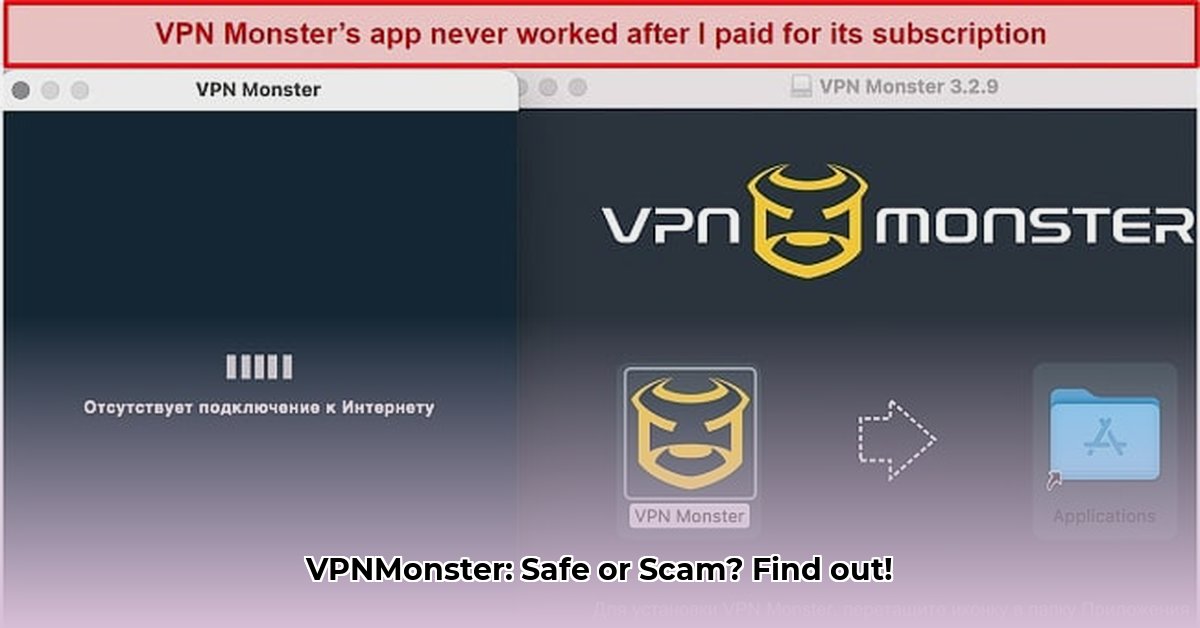 vpnmonster